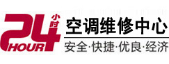 团风24小时空调维修服务中心